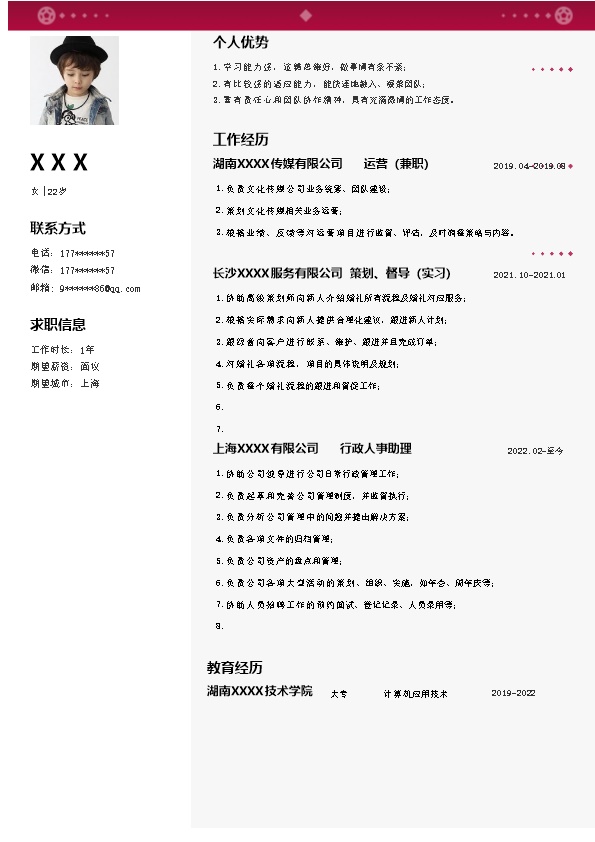 8172_营销企划营运督导类岗位求职简历模板  - 市场营销简历模板